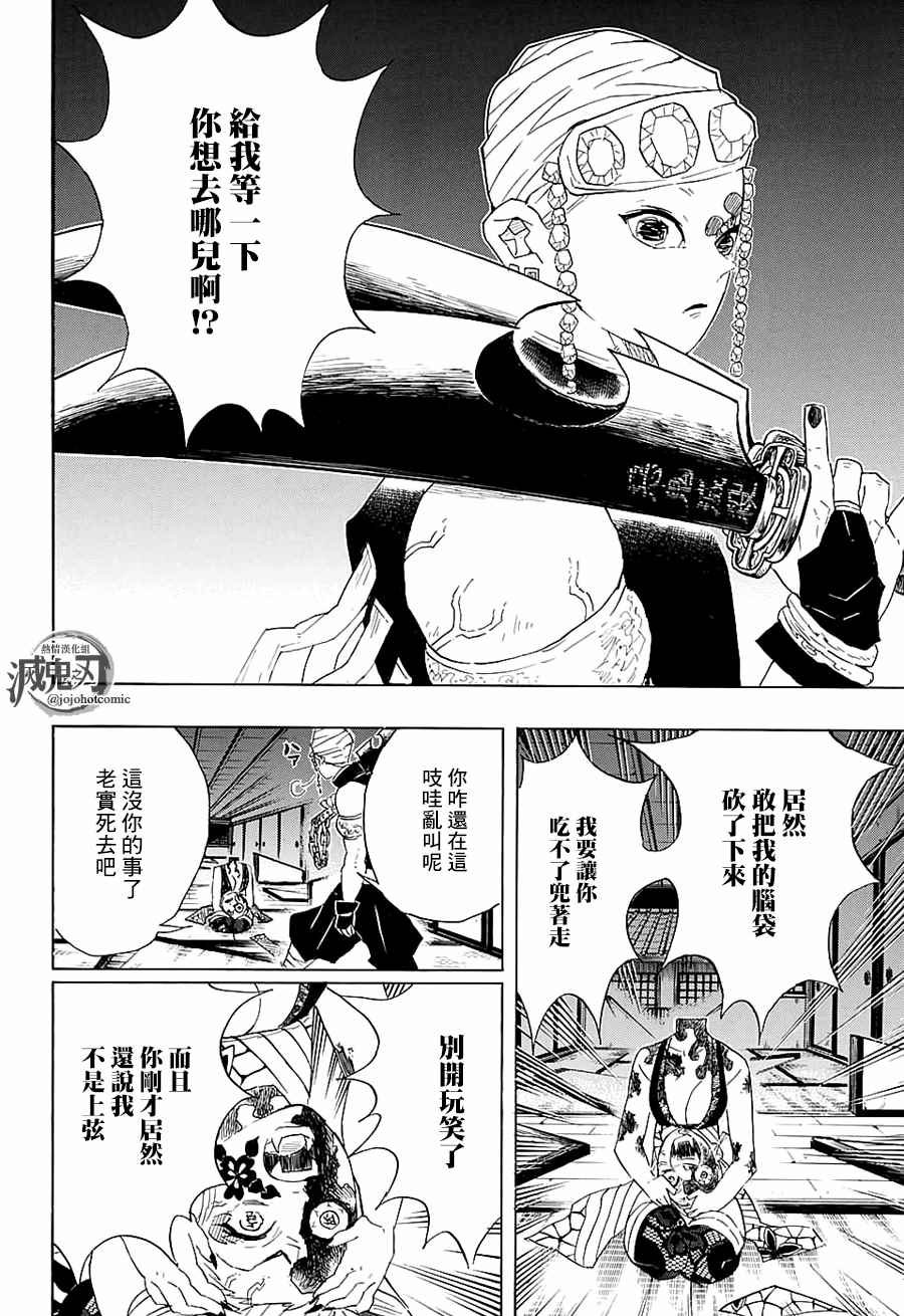 第85话 嚎哭
