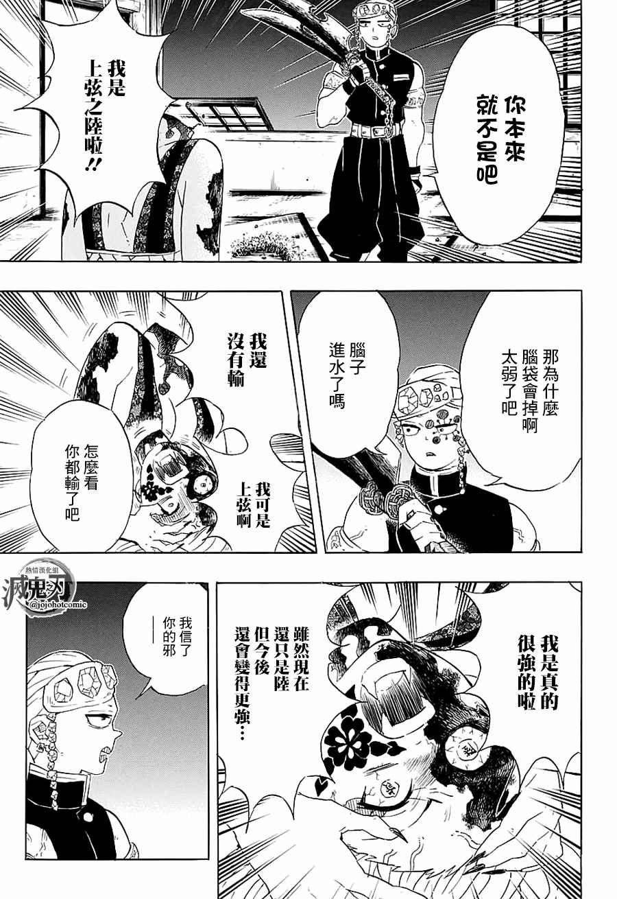 第85话 嚎哭
