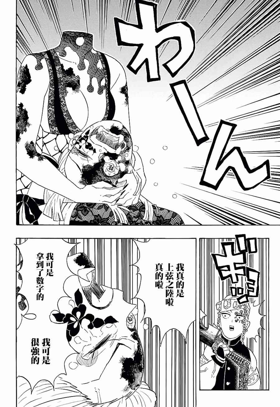 第85话 嚎哭