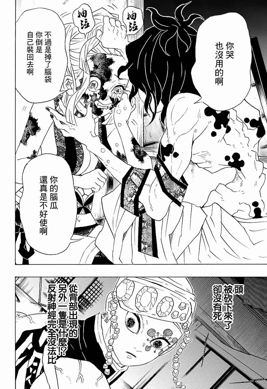 第85话 嚎哭
