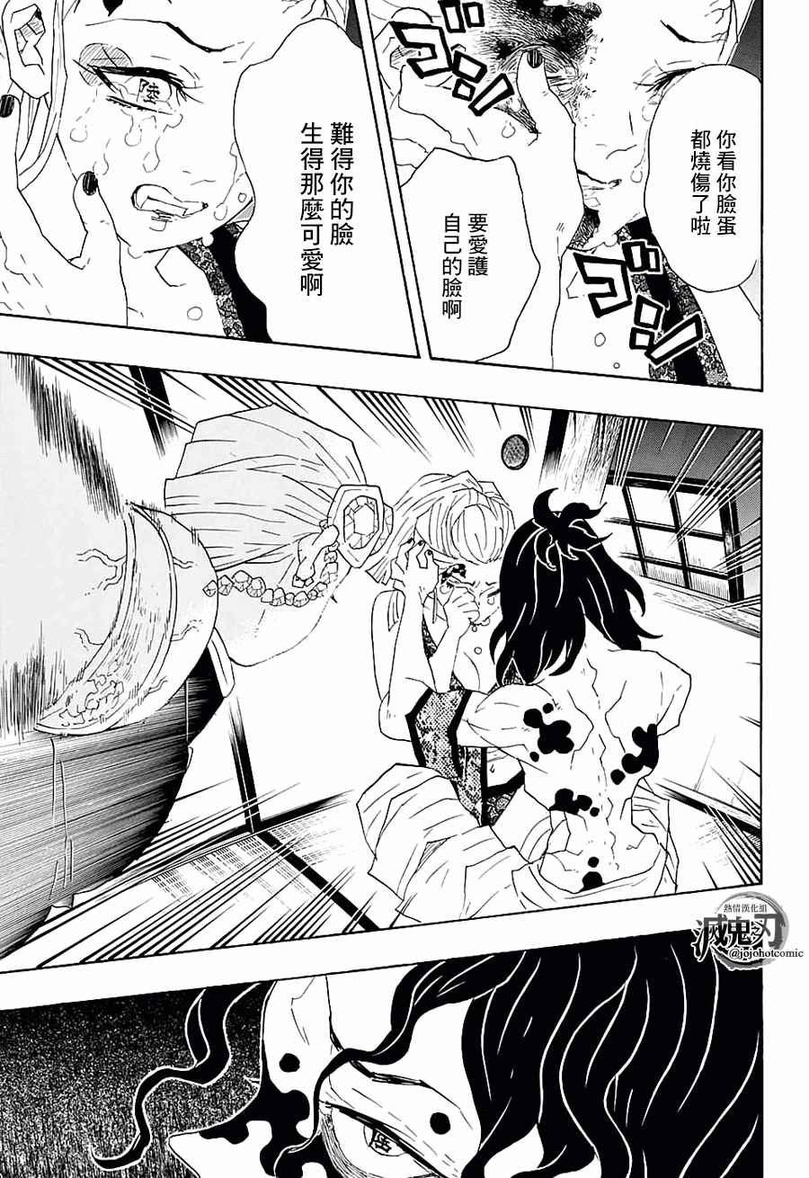 第85话 嚎哭