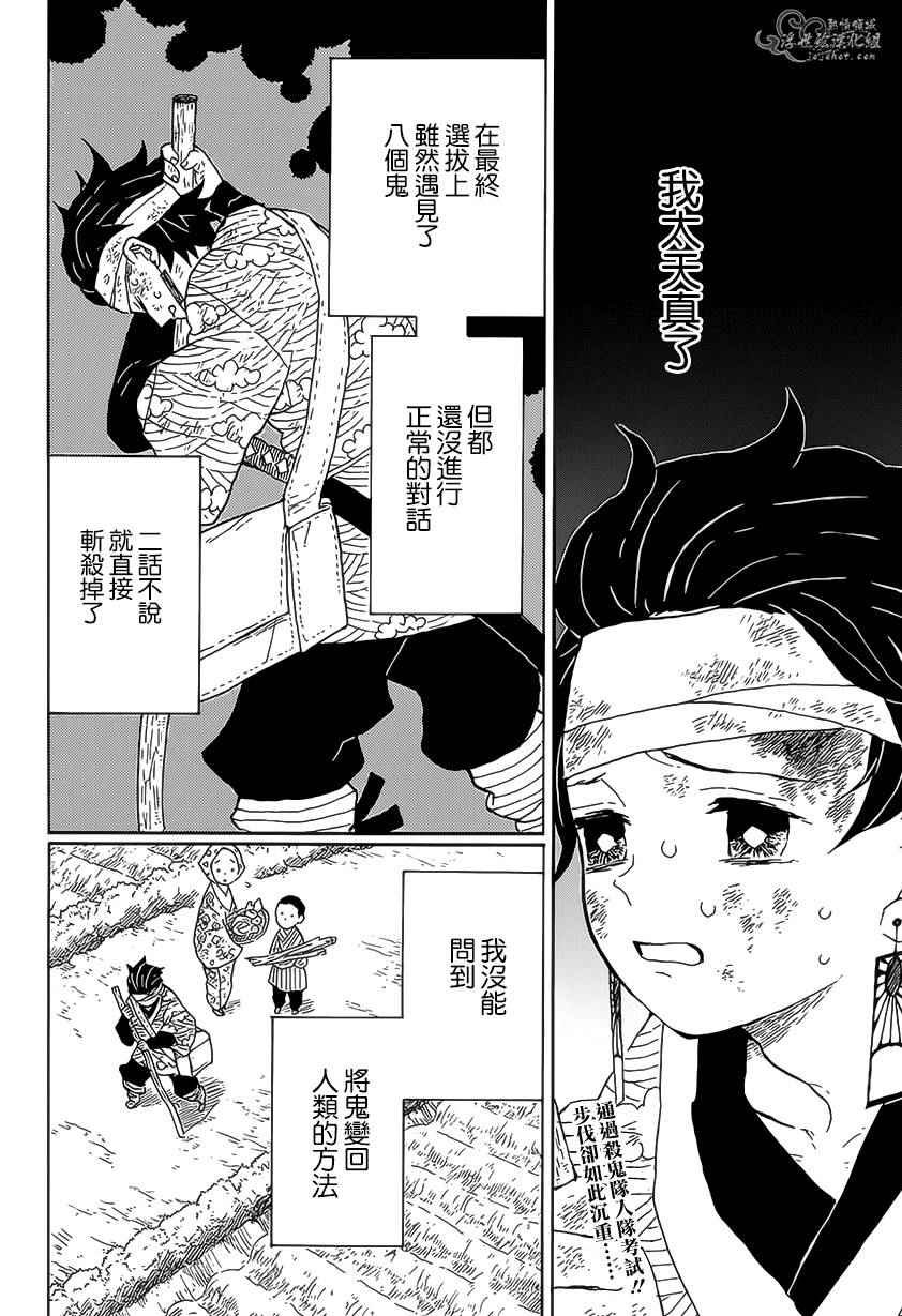 第9话 欢迎回家