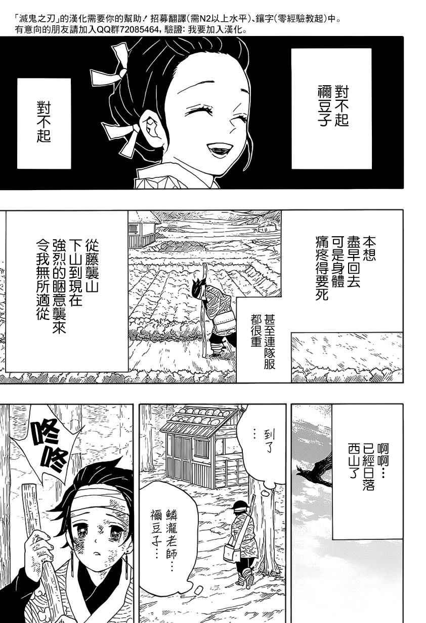 第9话 欢迎回家