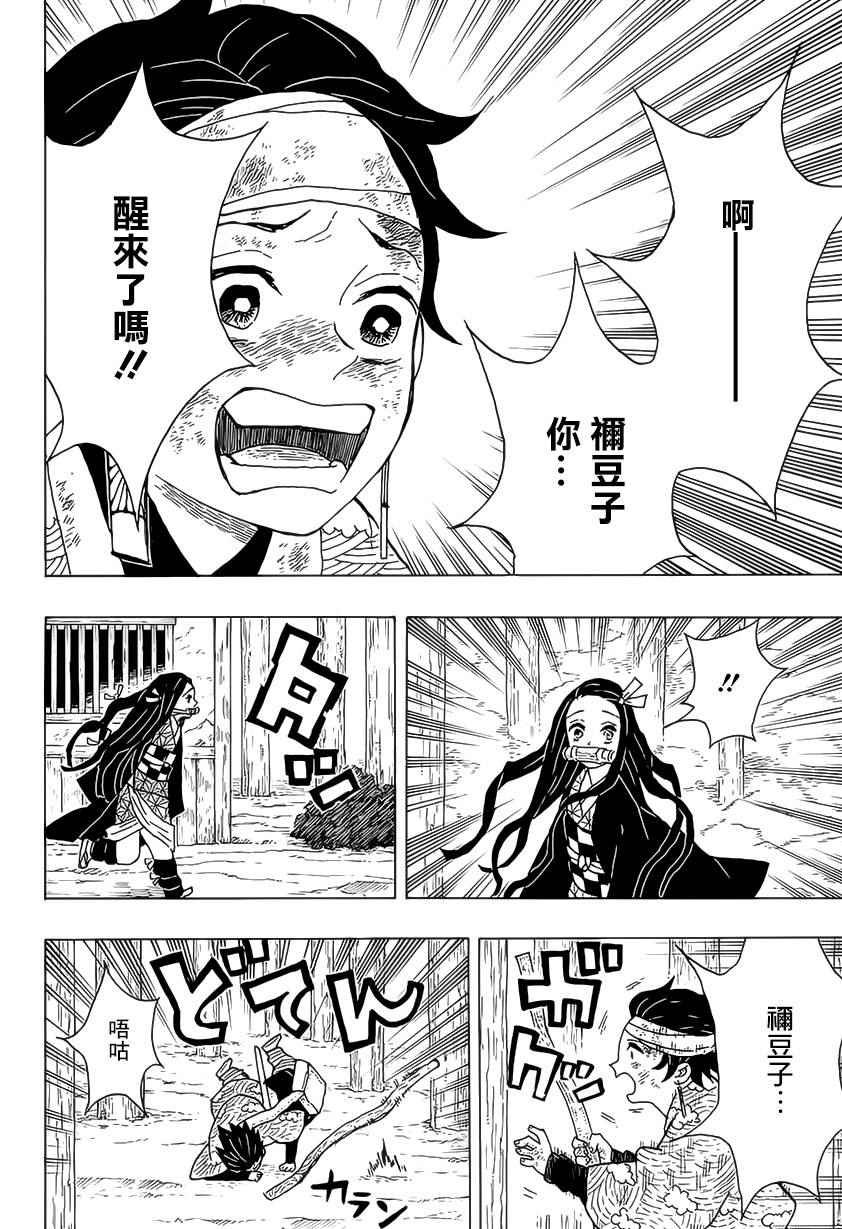 第9话 欢迎回家