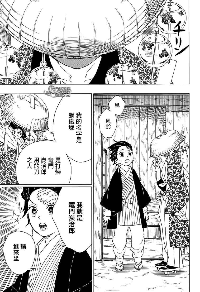 第9话 欢迎回家