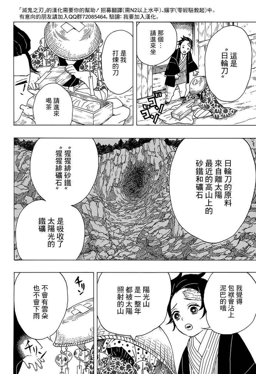 第9话 欢迎回家