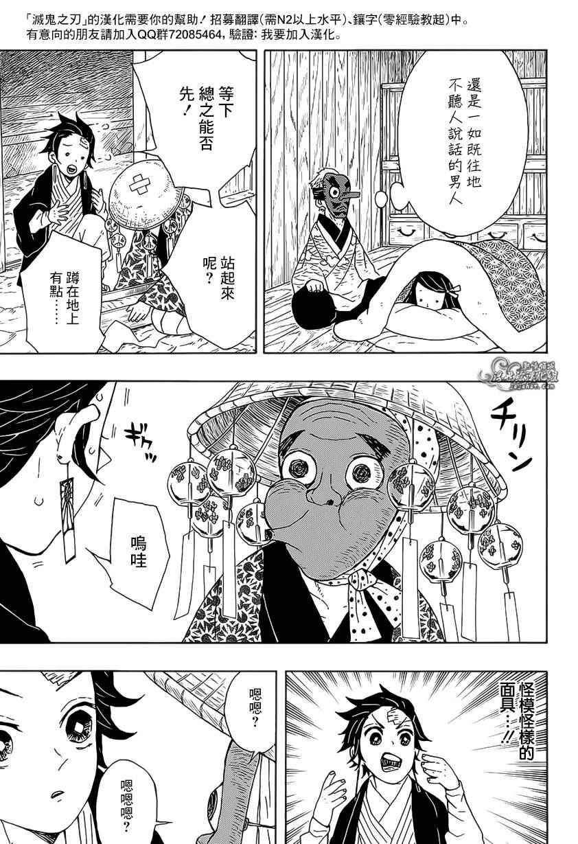 第9话 欢迎回家