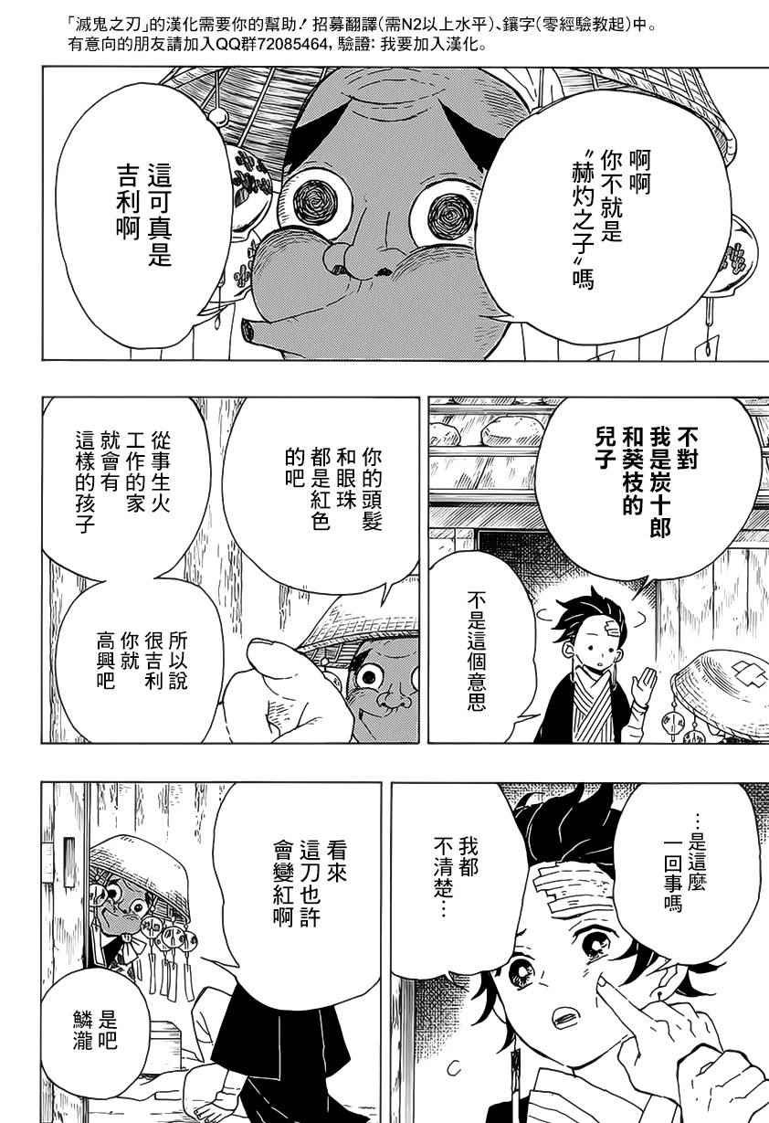 第9话 欢迎回家