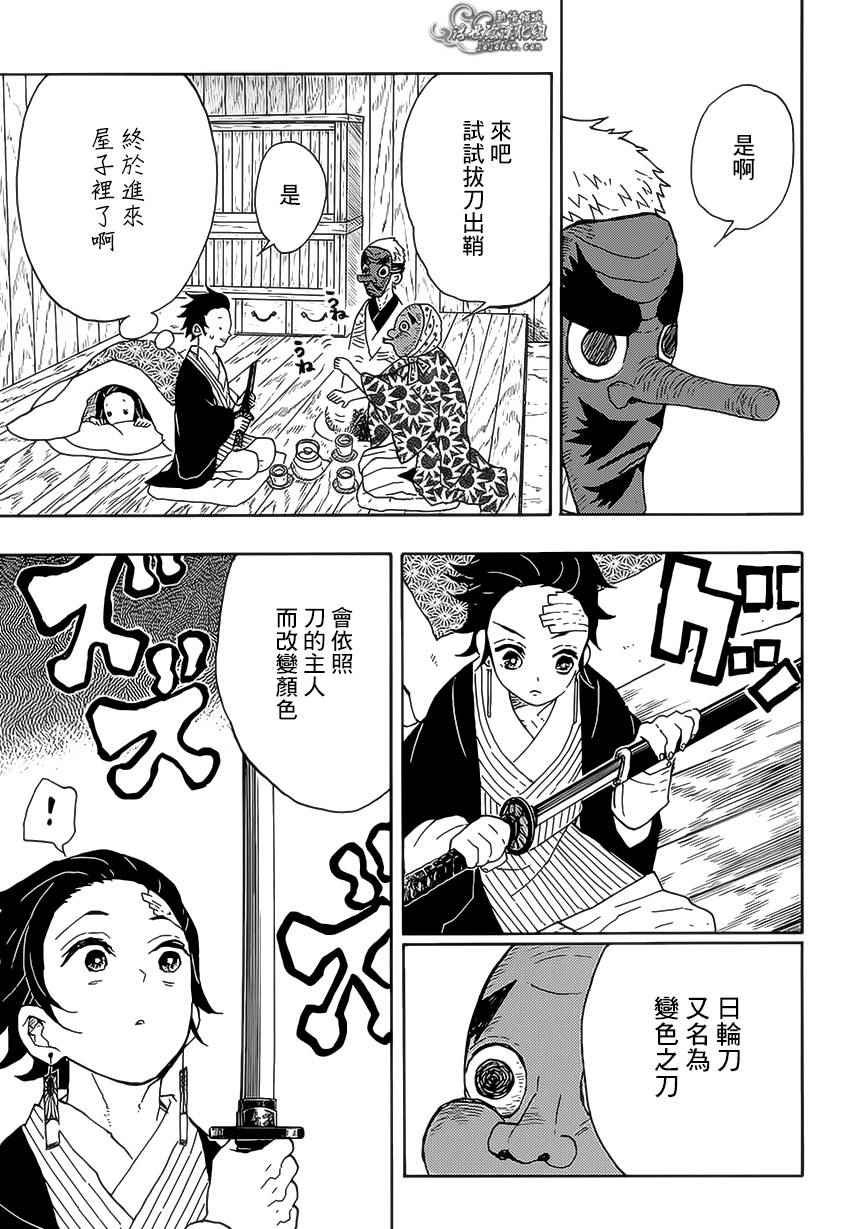 第9话 欢迎回家