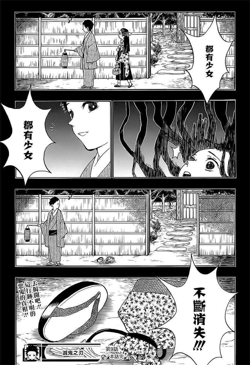 第9话 欢迎回家