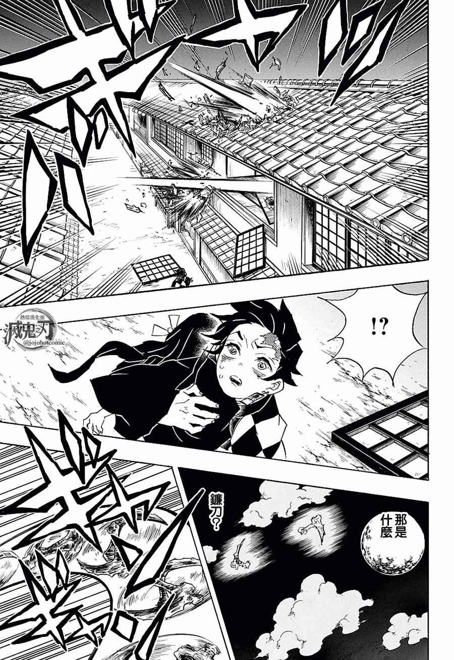 第86话 妓夫太郎