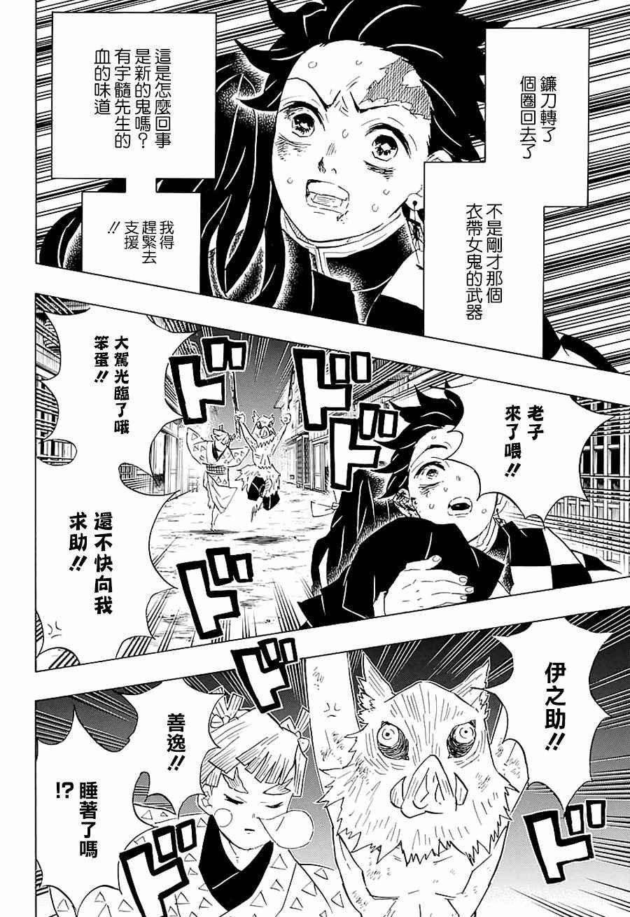 第86话 妓夫太郎