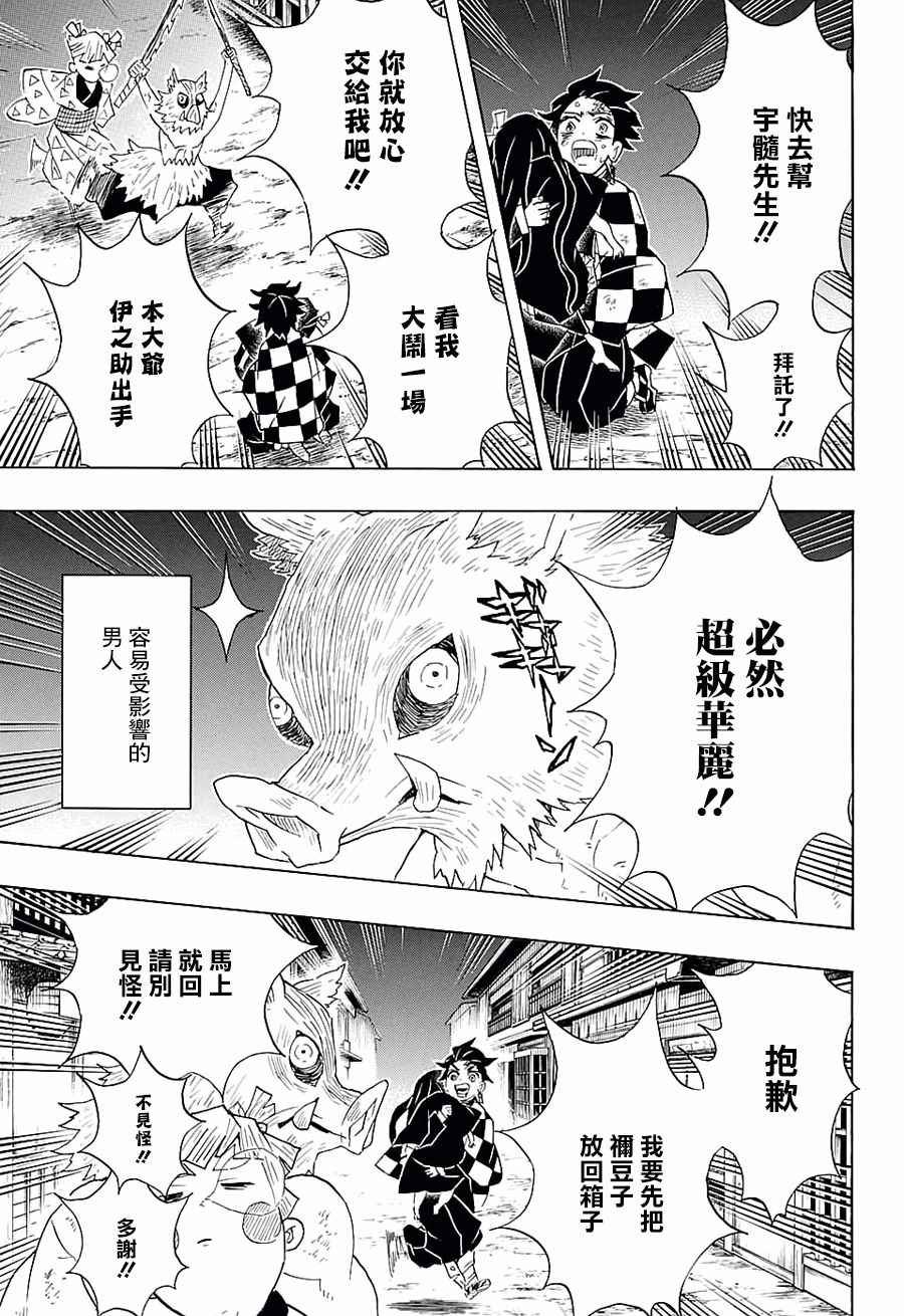 第86话 妓夫太郎