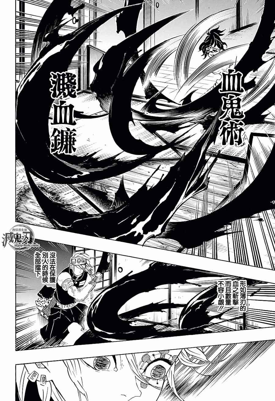 第86话 妓夫太郎