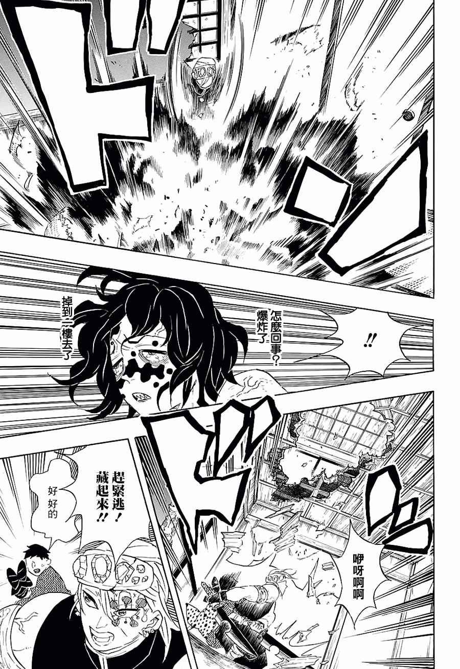 第86话 妓夫太郎