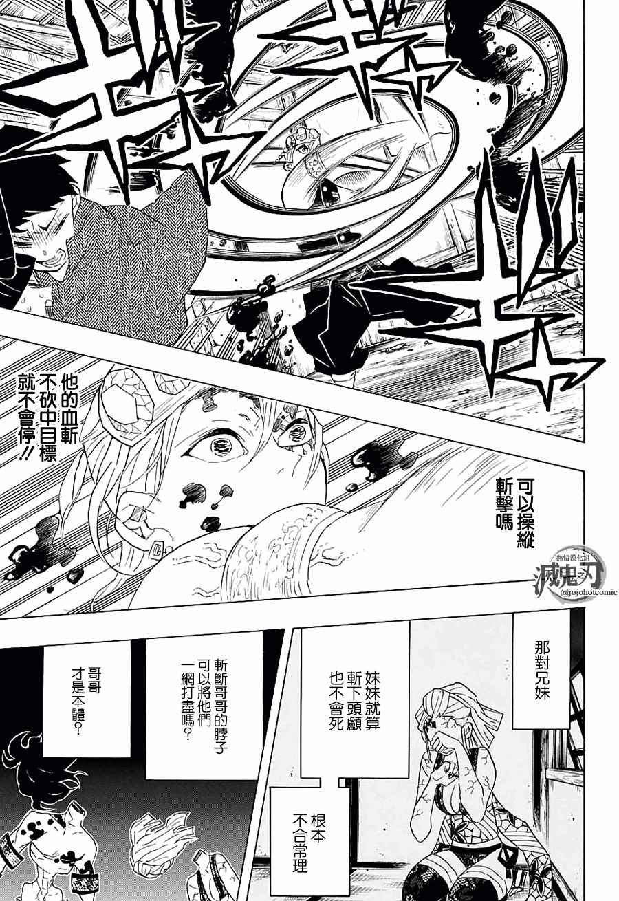 第86话 妓夫太郎