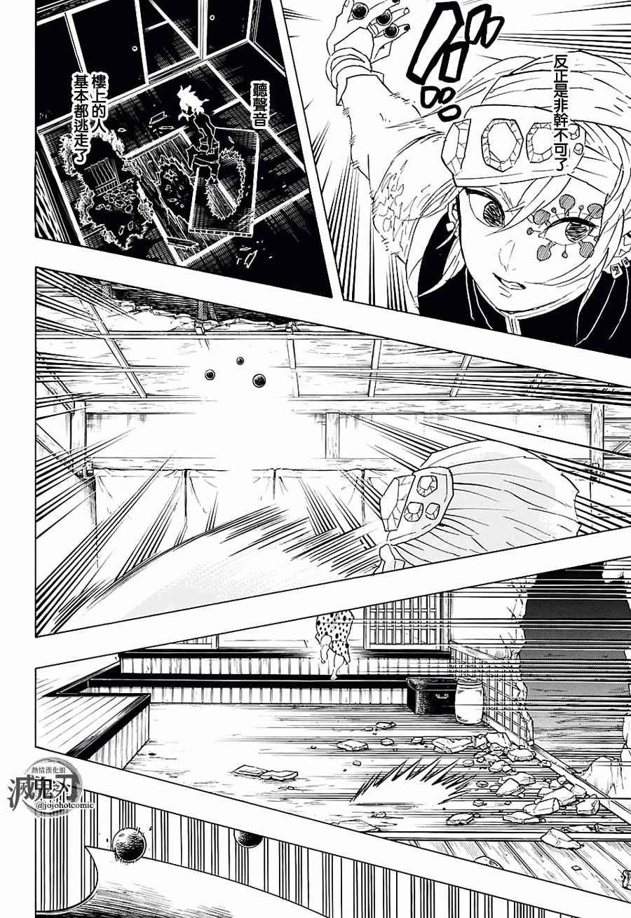 第86话 妓夫太郎