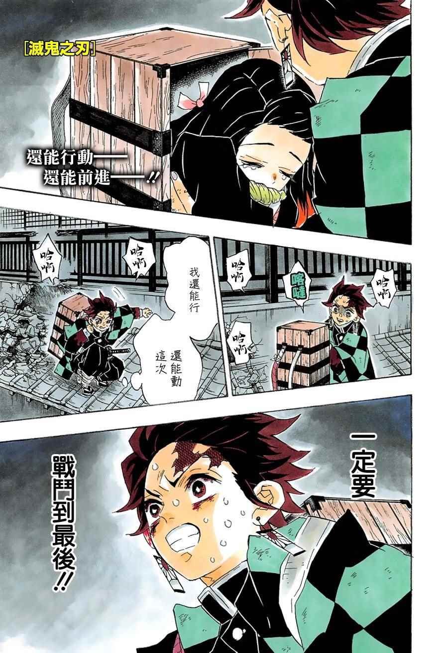 第87话 集结