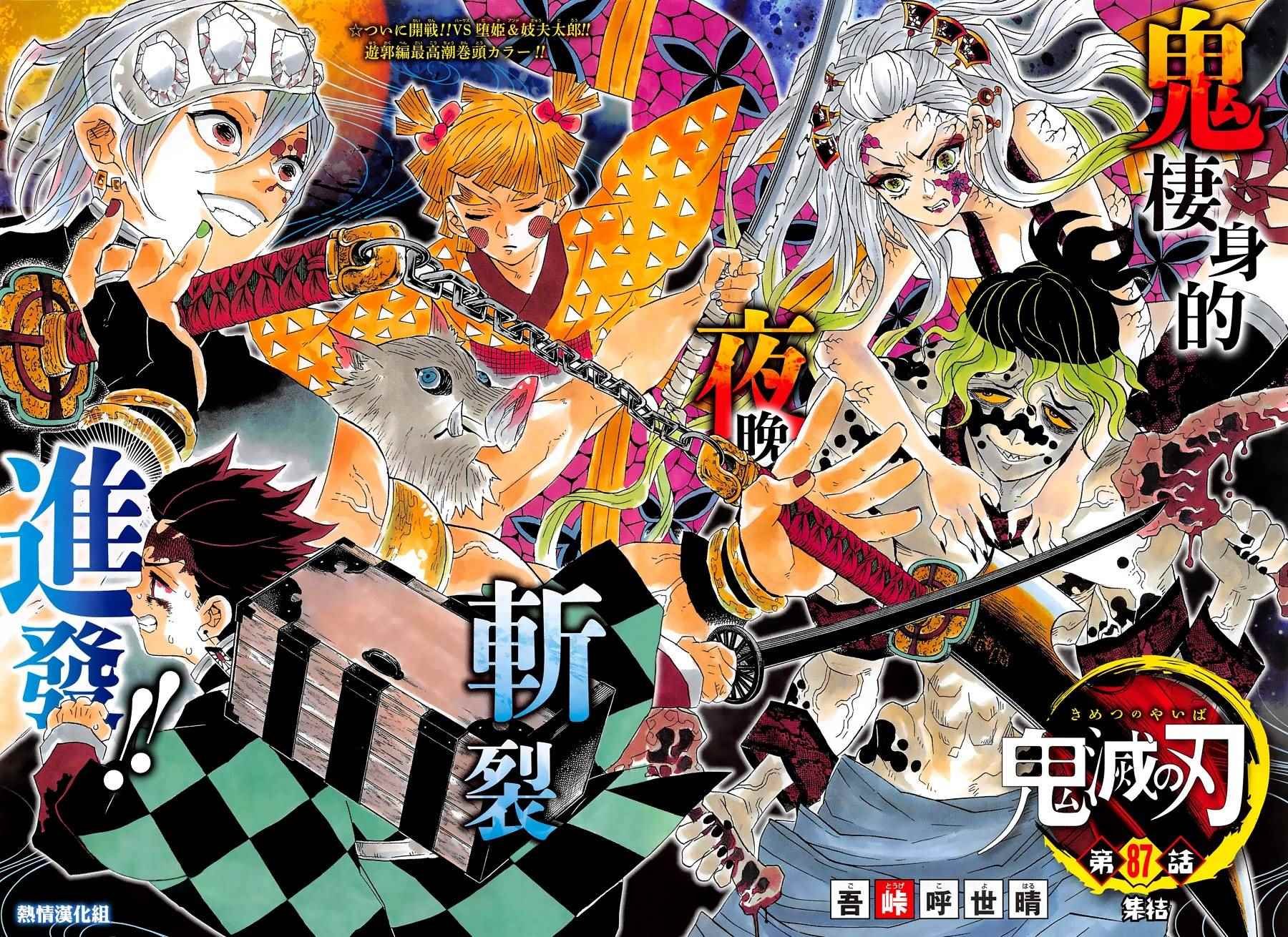 第87话 集结