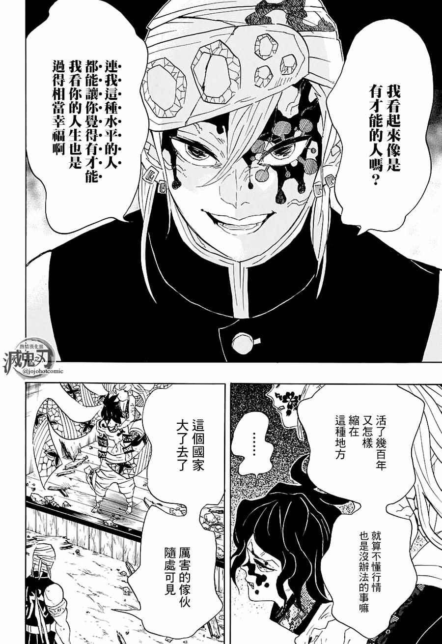 第87话 集结