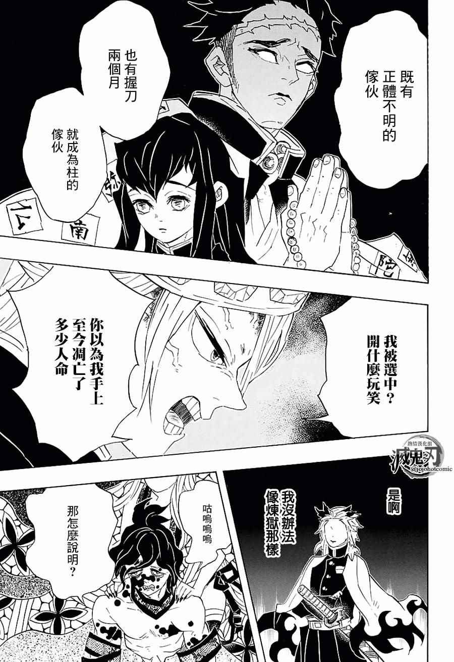 第87话 集结