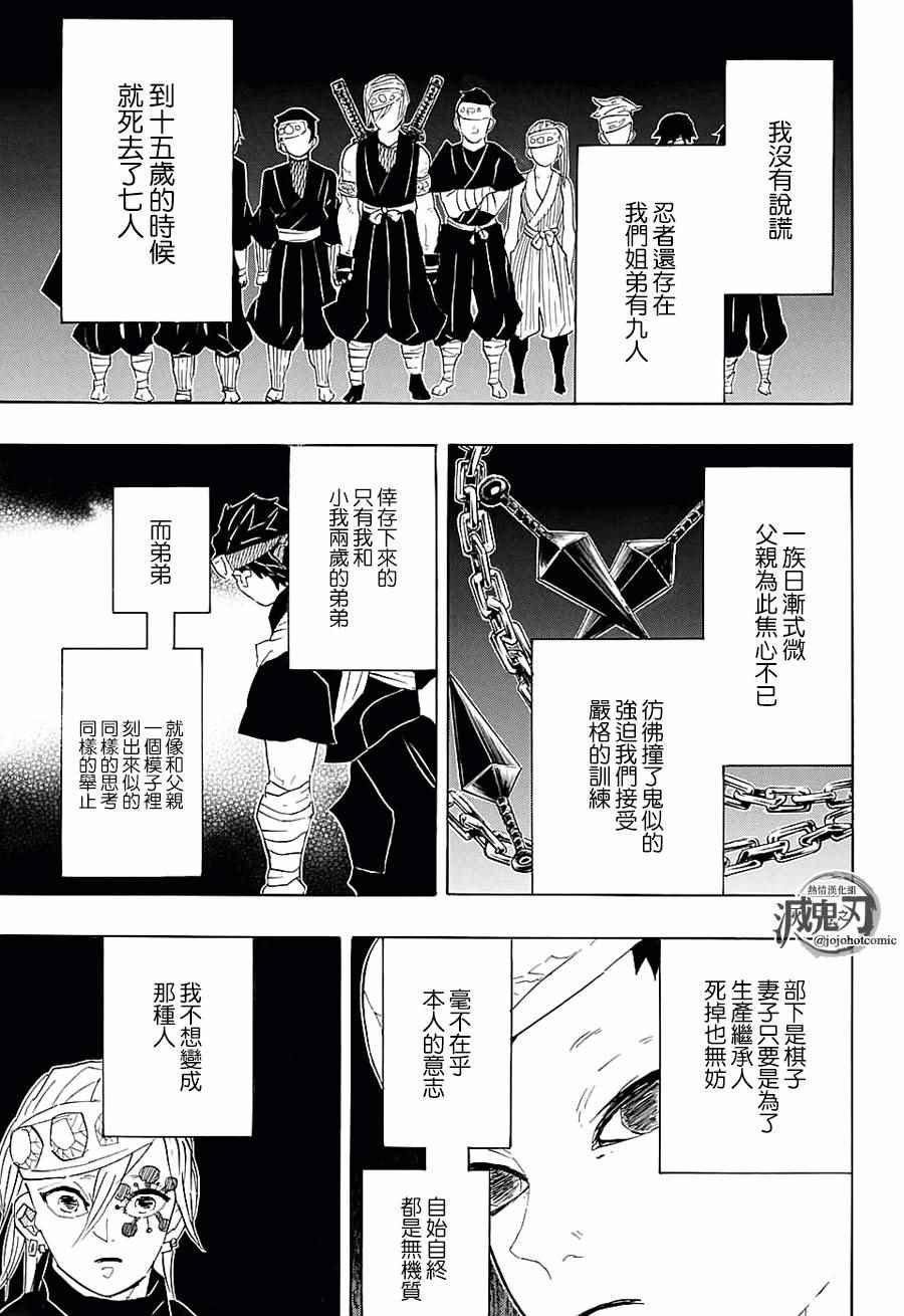 第87话 集结
