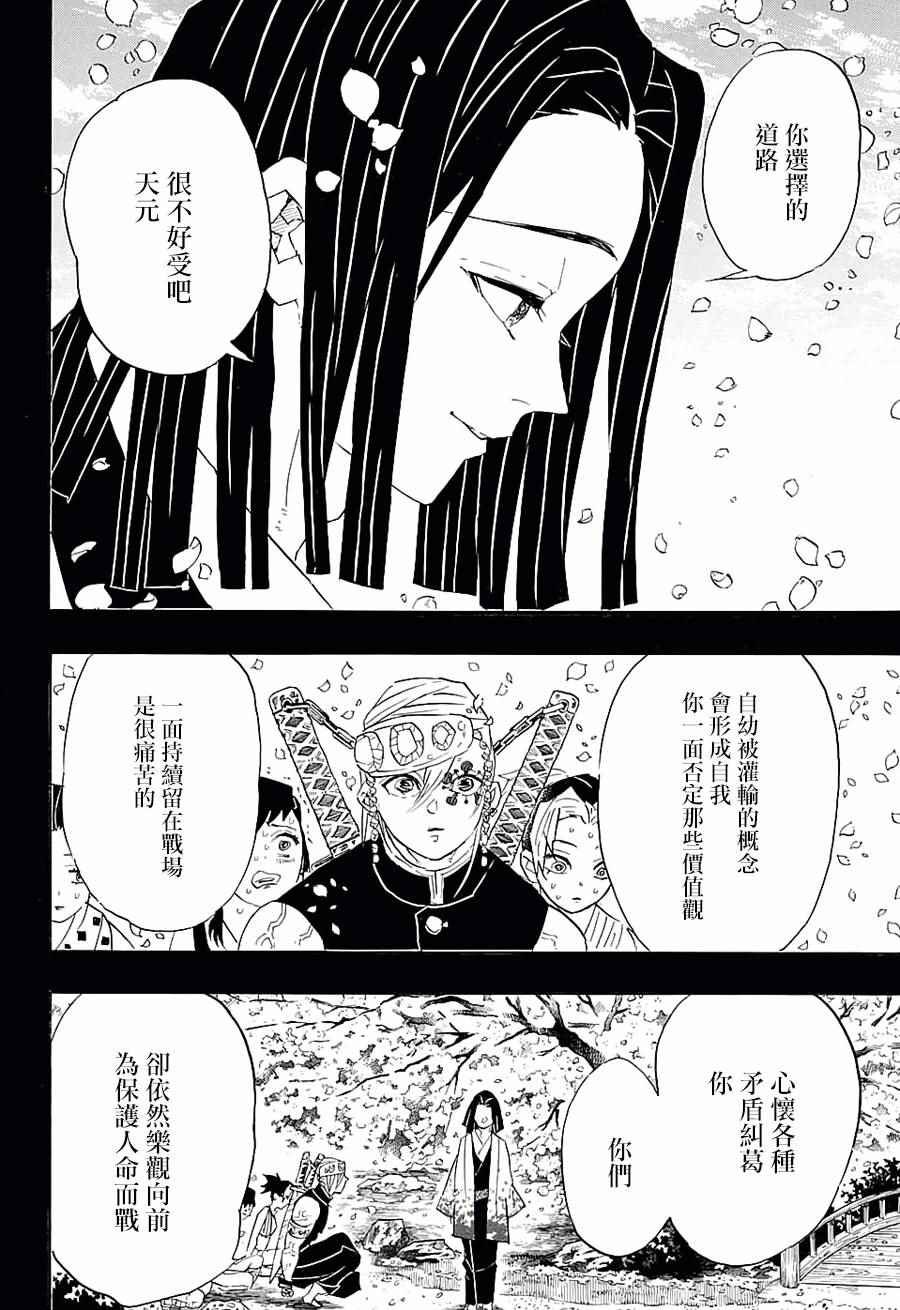 第87话 集结