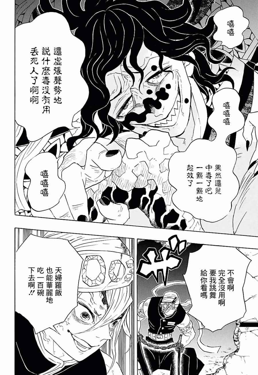 第87话 集结