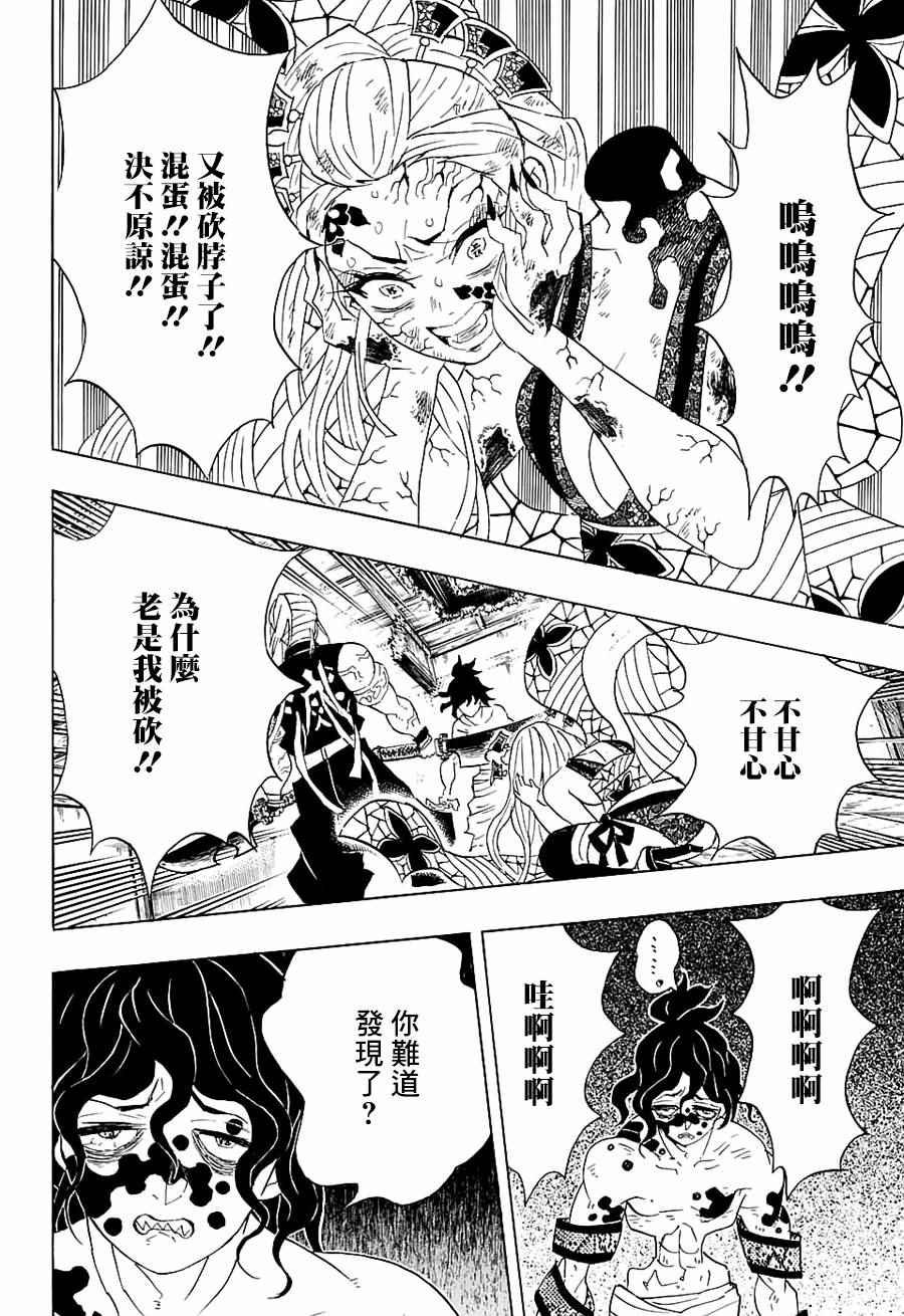 第87话 集结