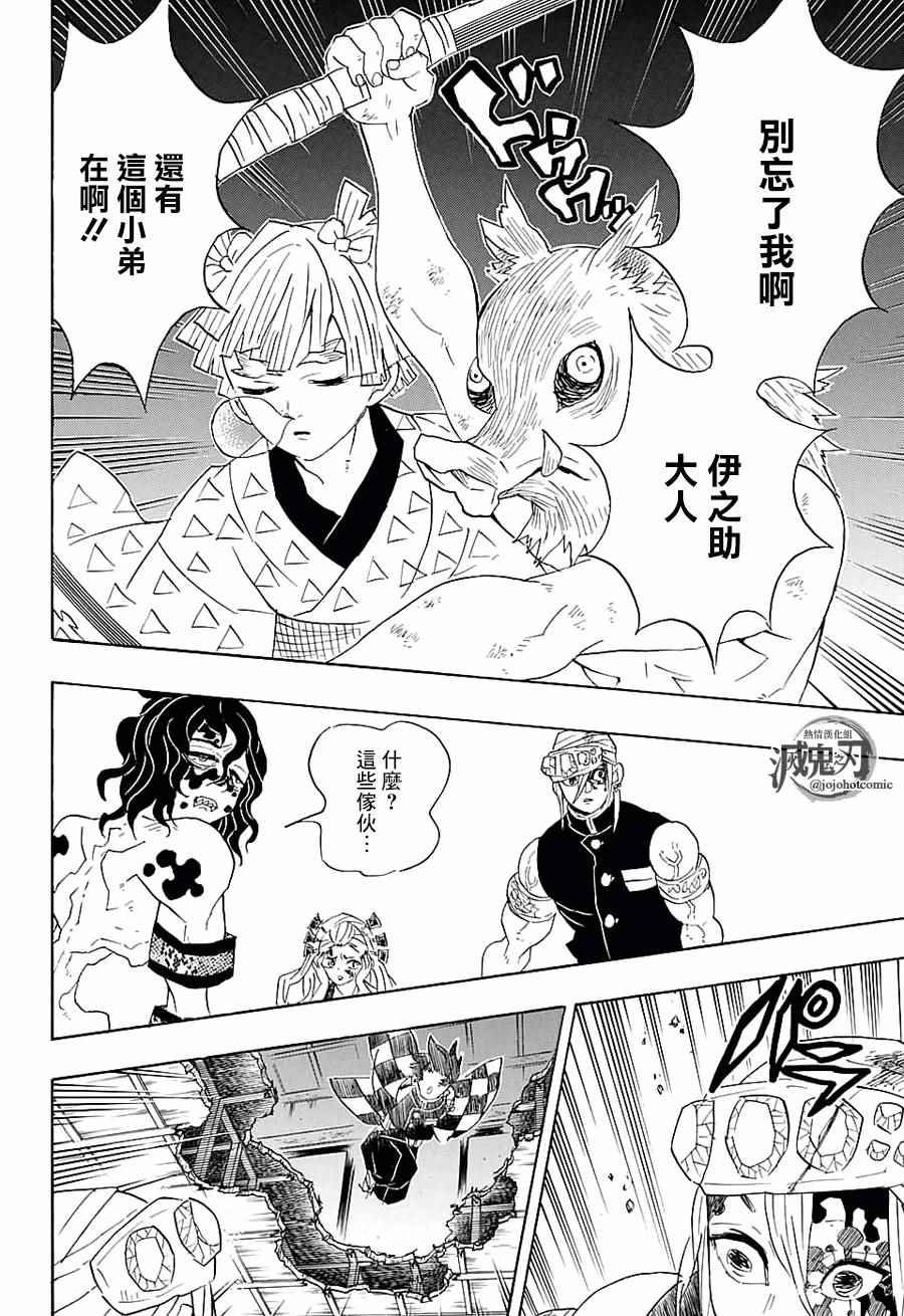 第87话 集结