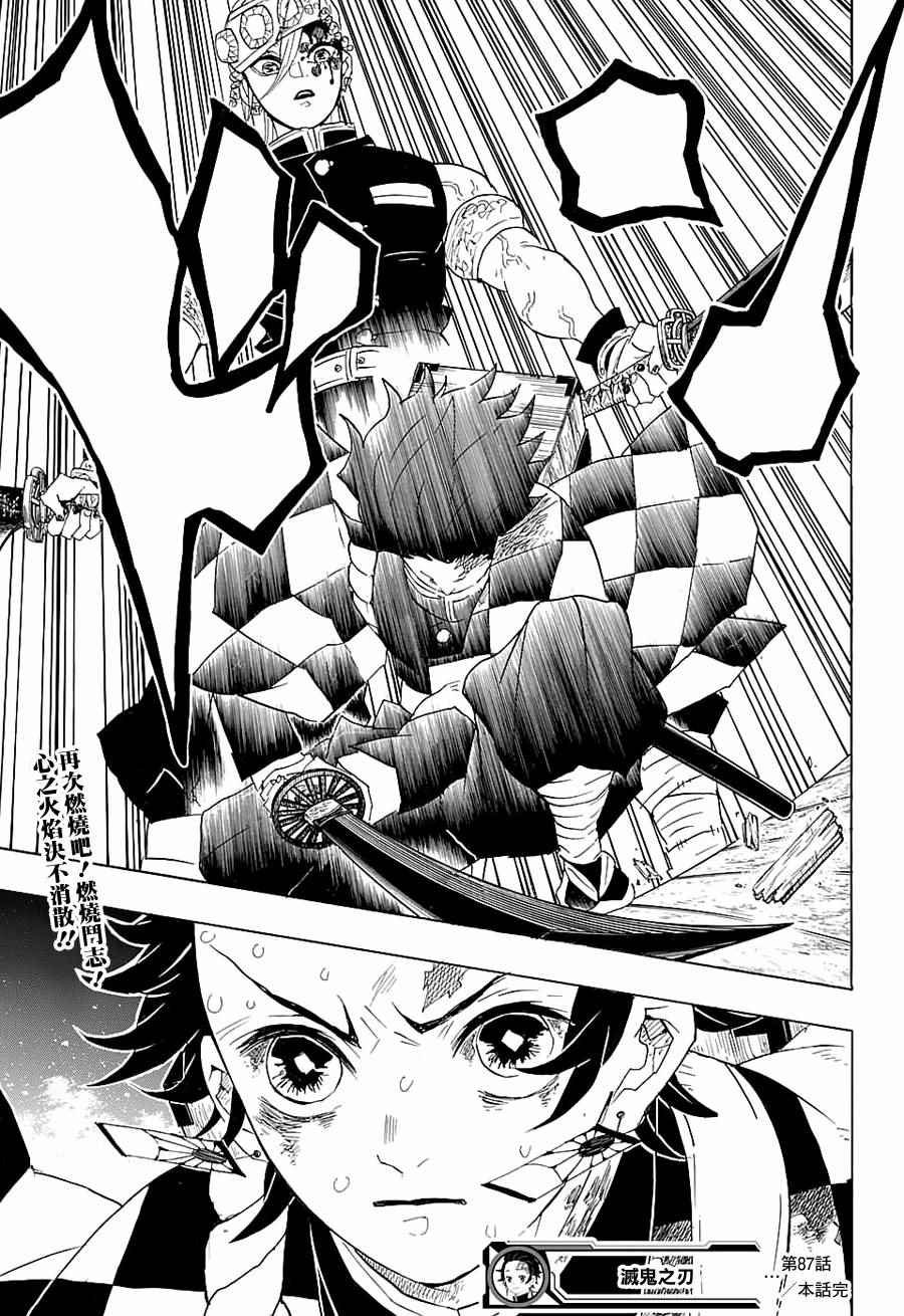 第87话 集结