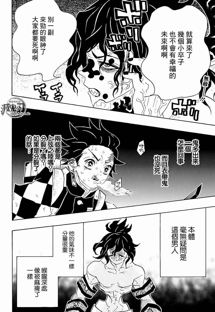 第88话 击败法