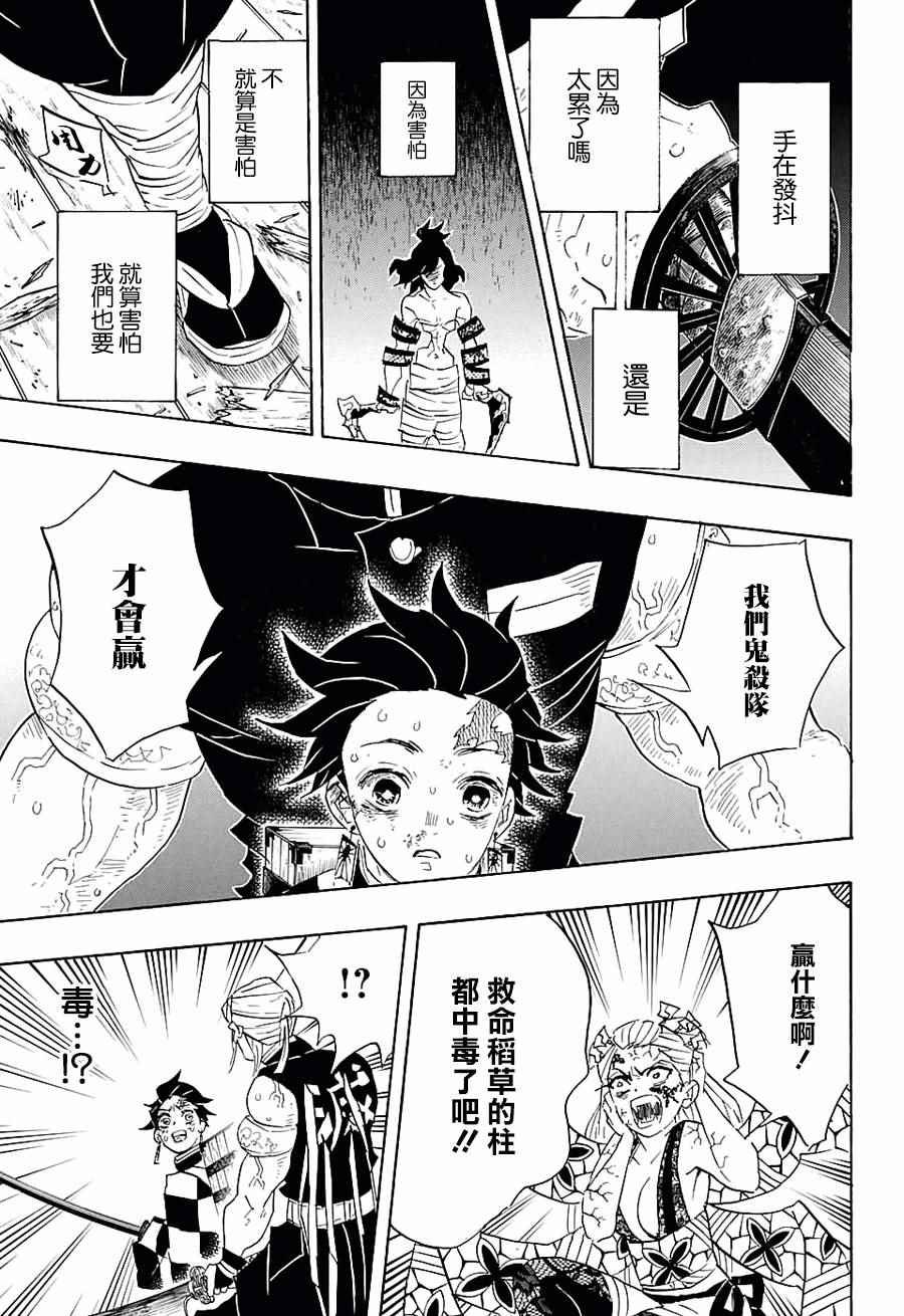 第88话 击败法