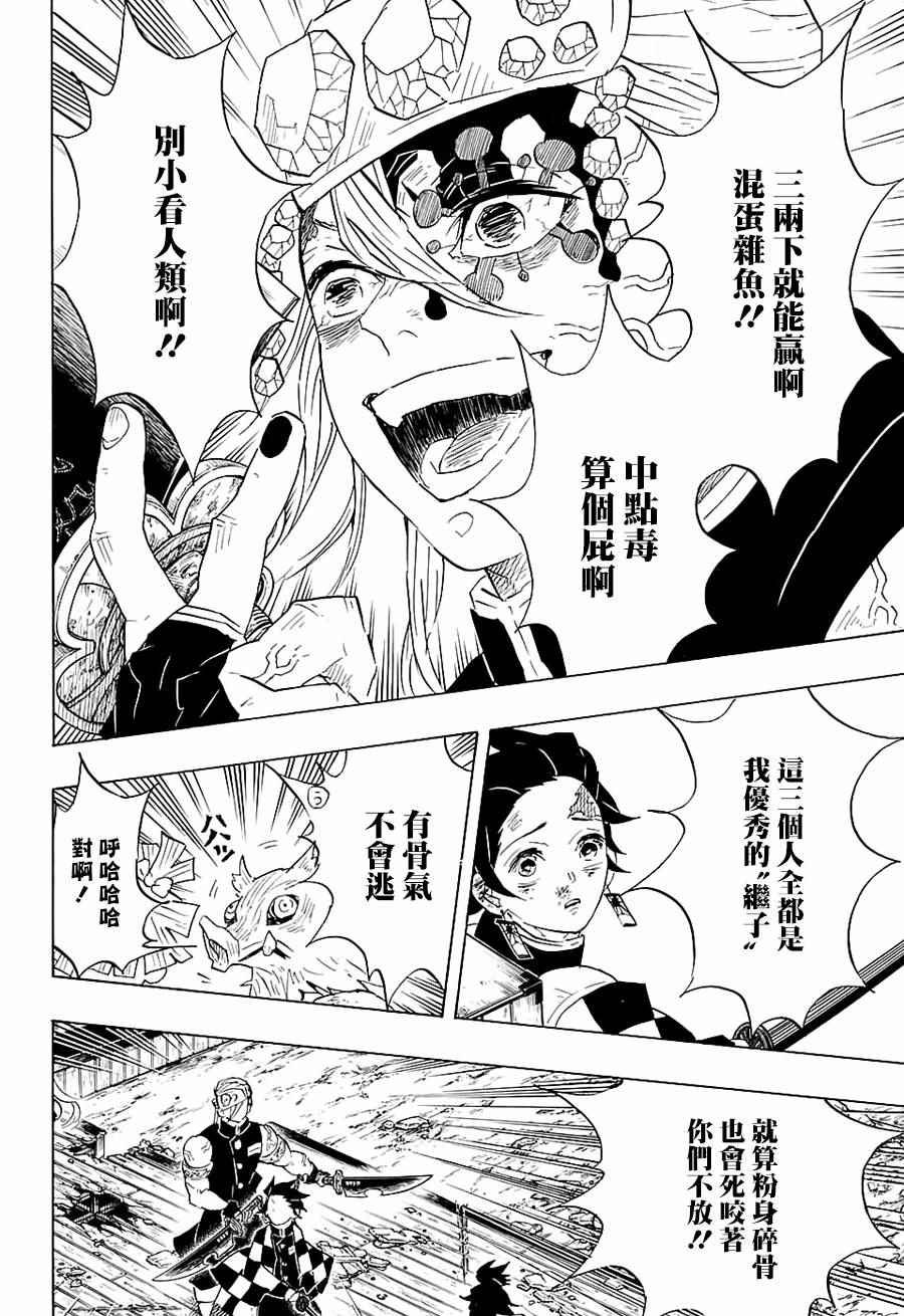 第88话 击败法