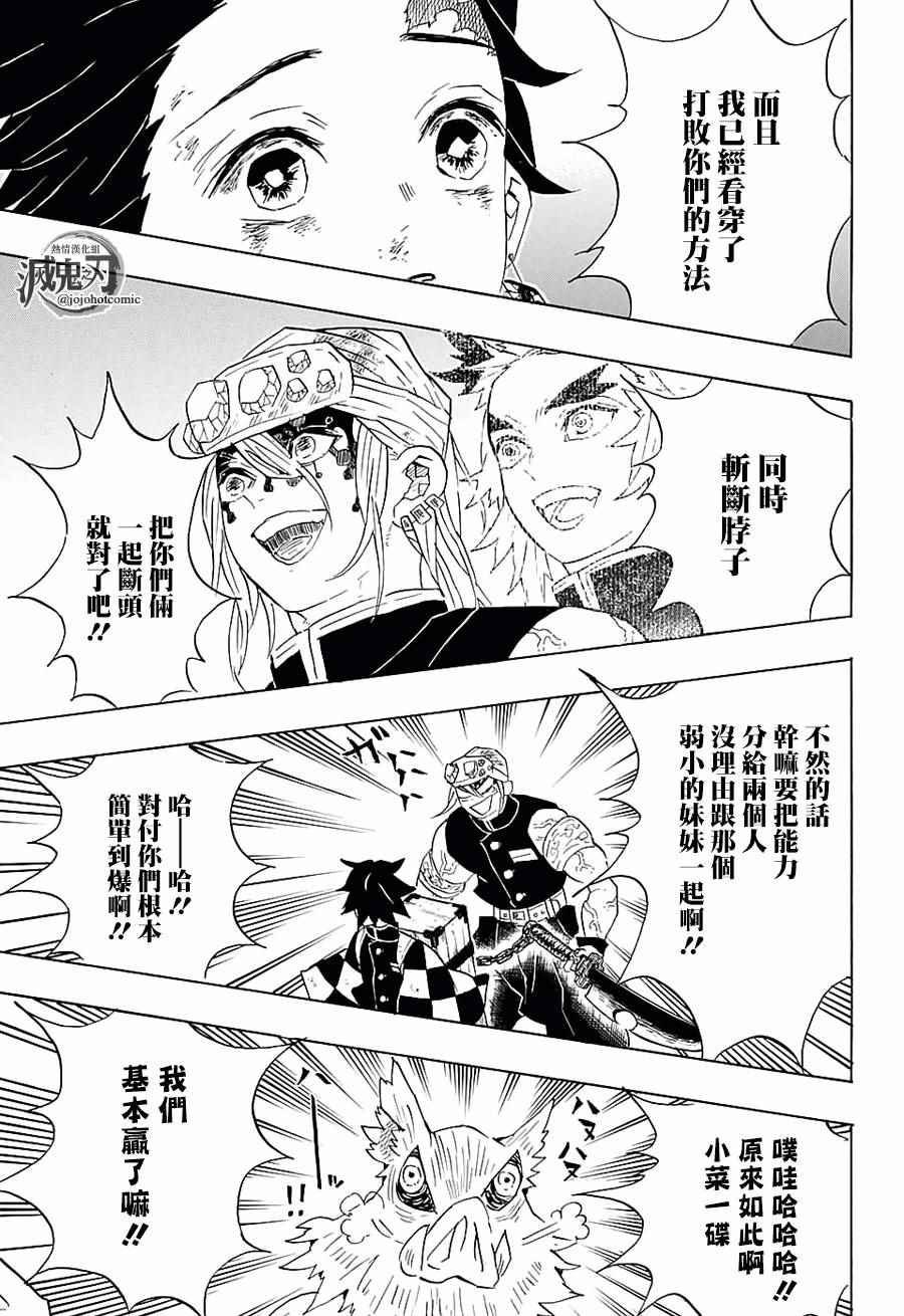 第88话 击败法