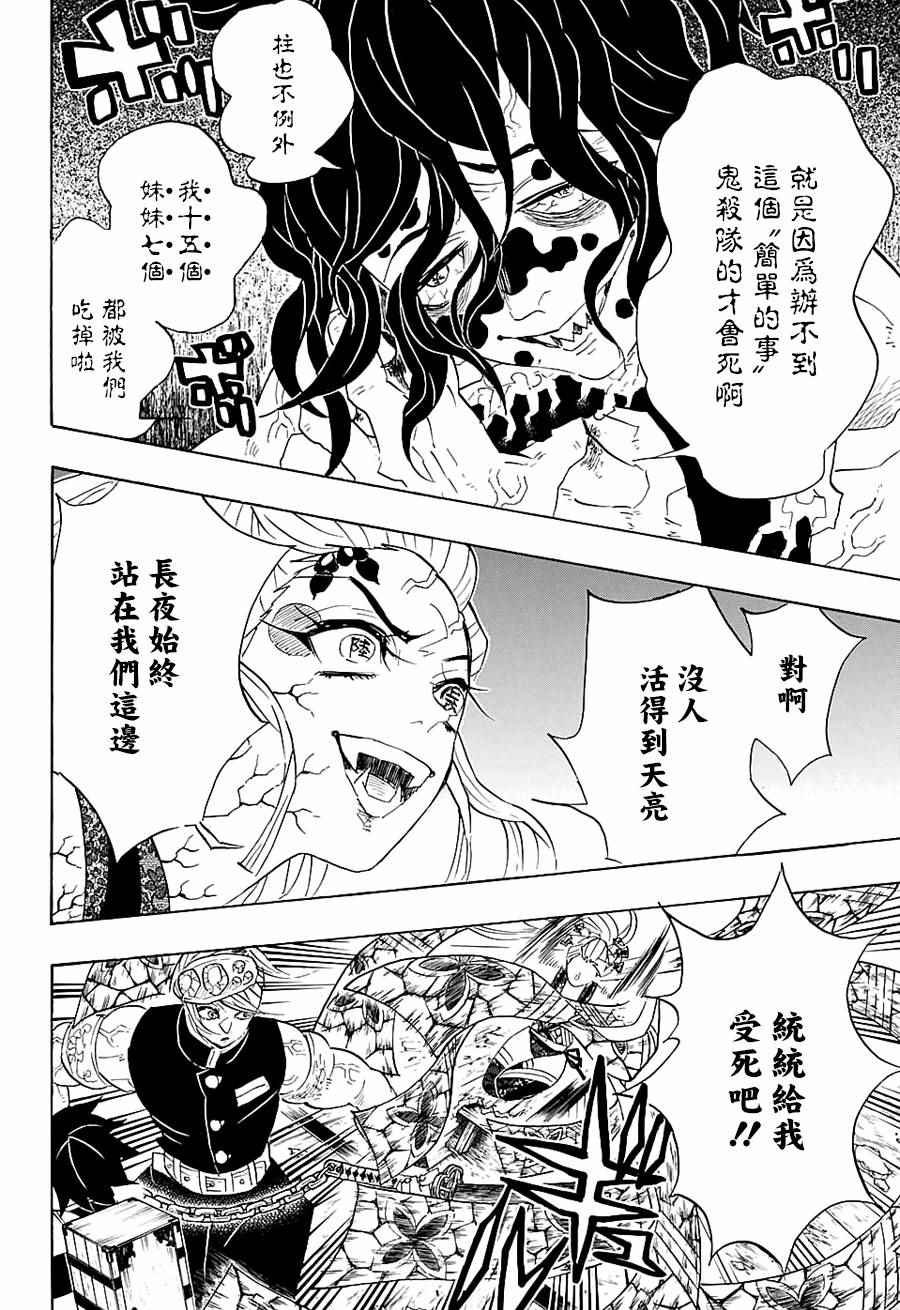 第88话 击败法