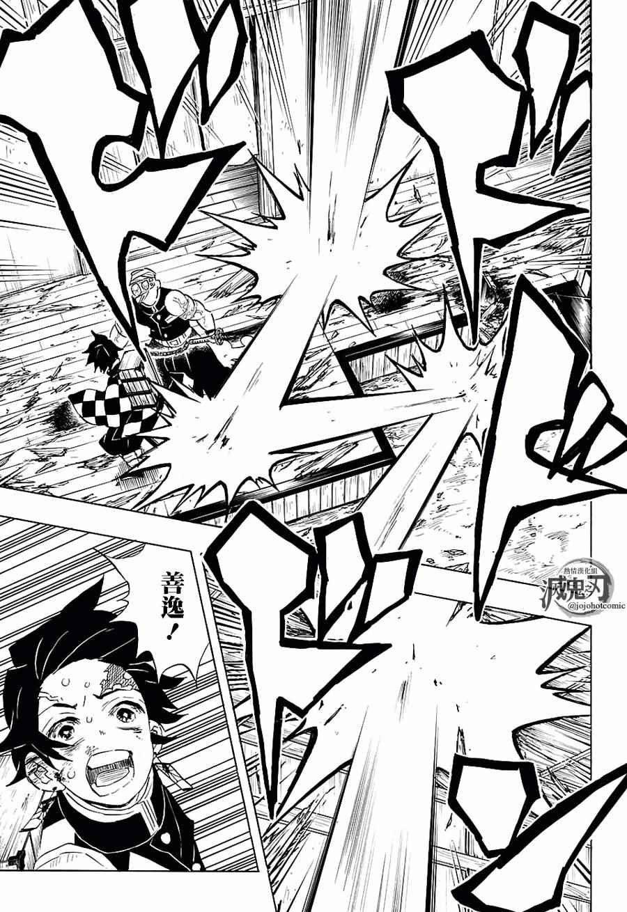 第88话 击败法