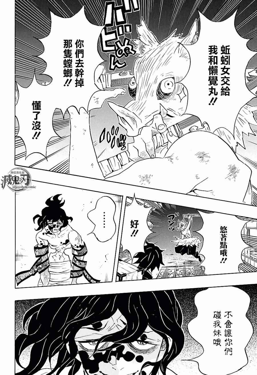 第88话 击败法