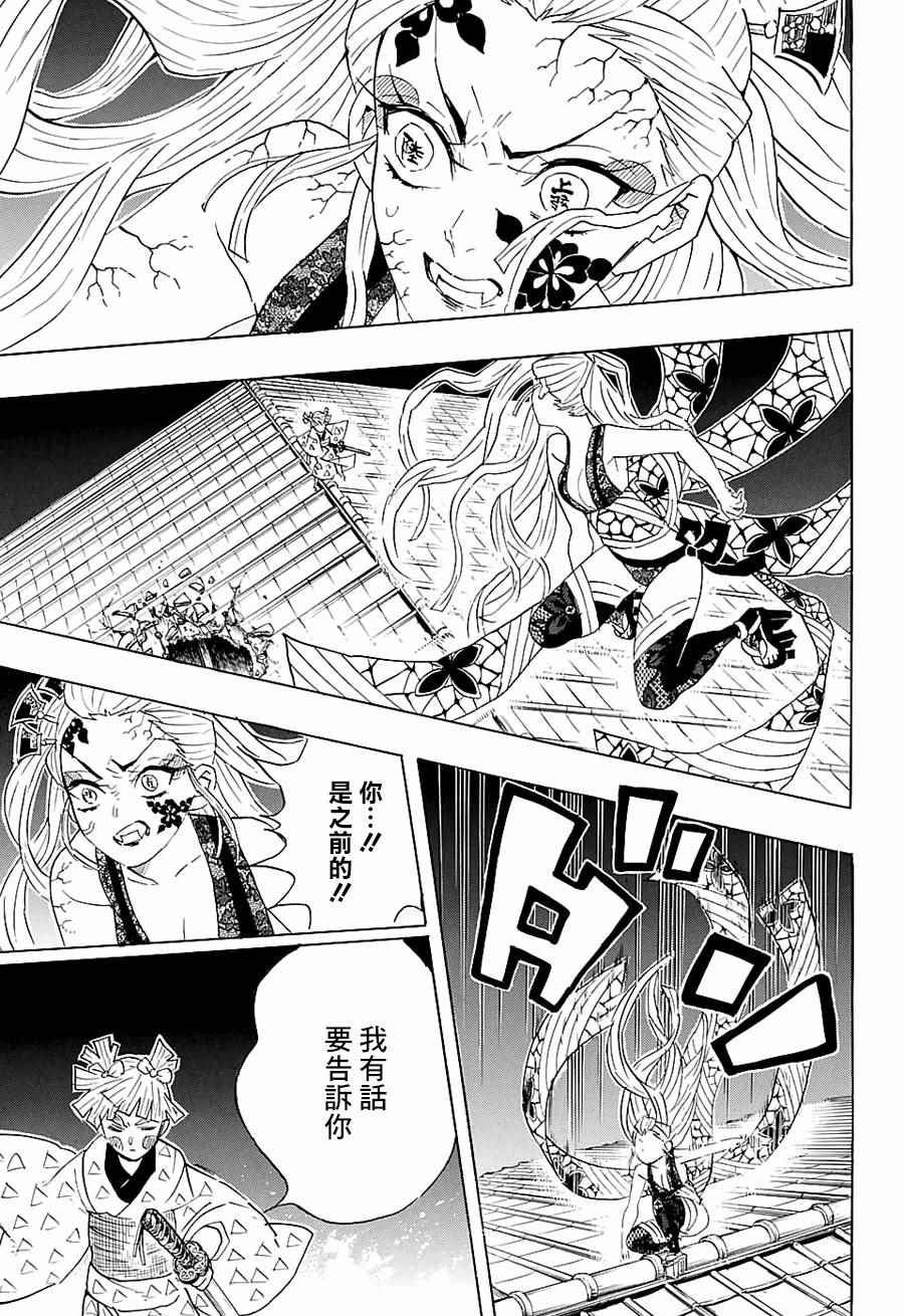 第88话 击败法