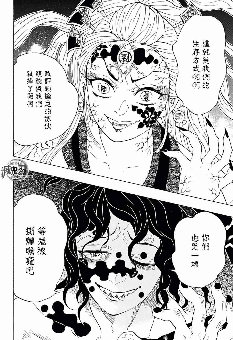 第88话 击败法