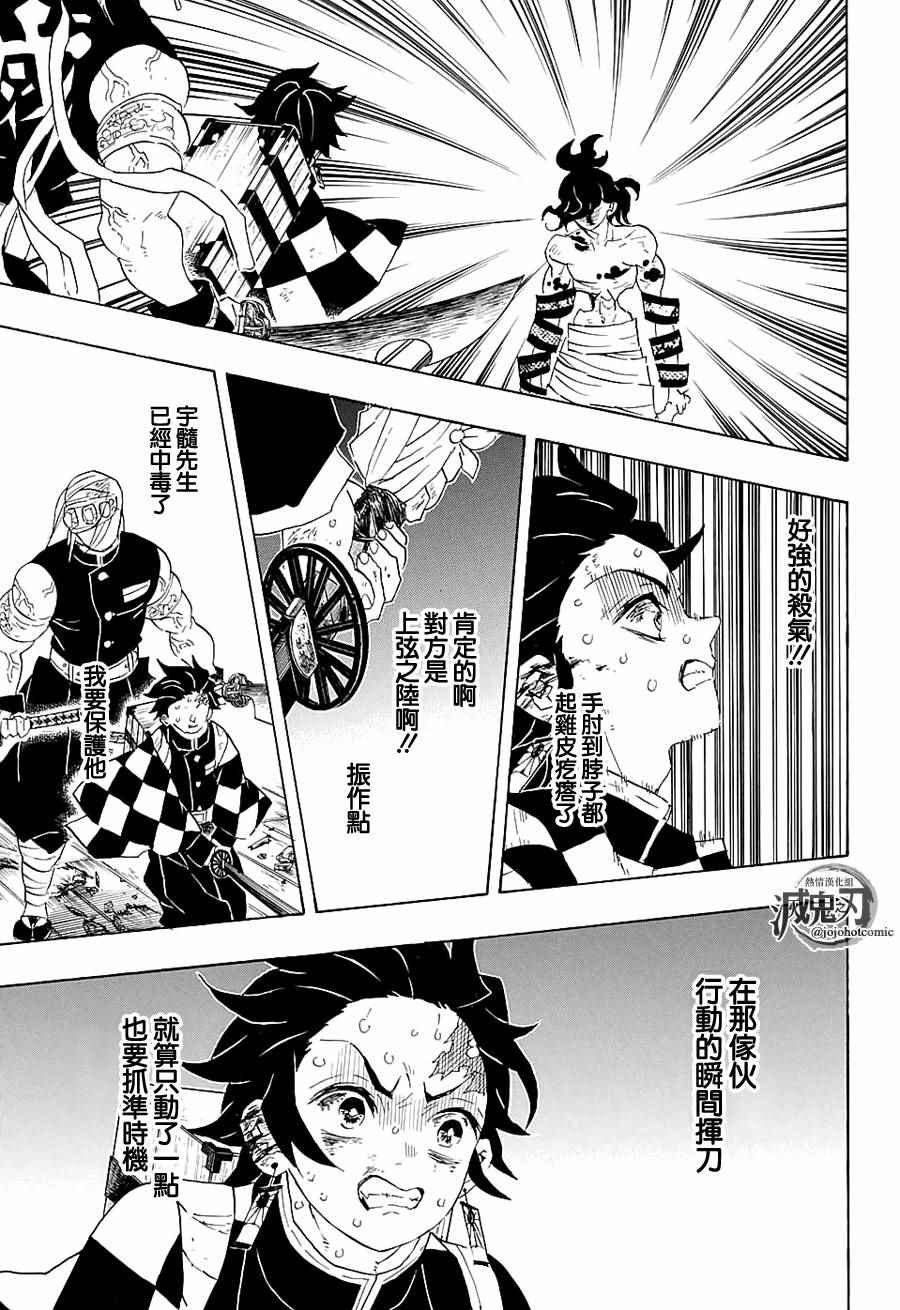 第88话 击败法