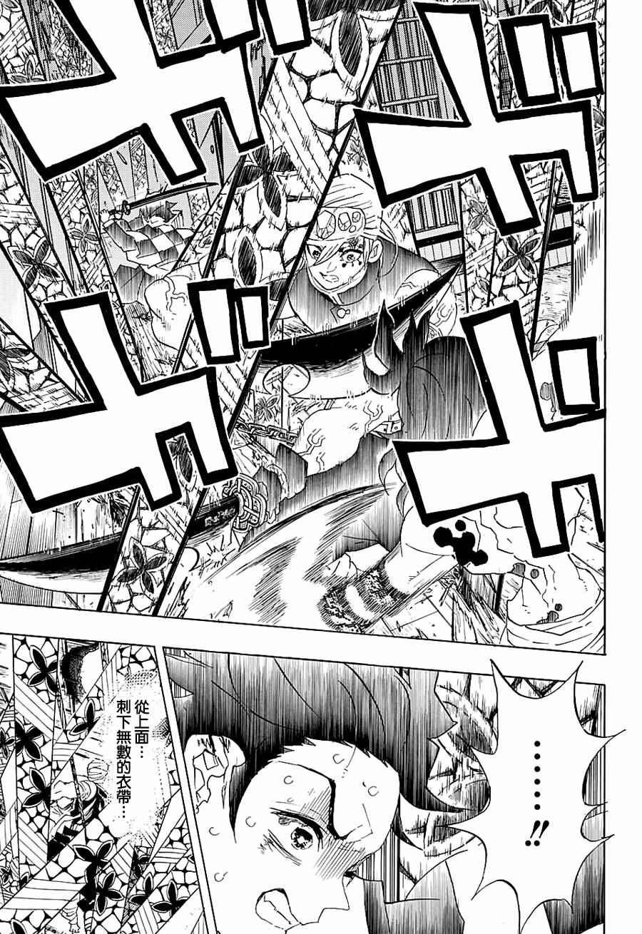 第88话 击败法