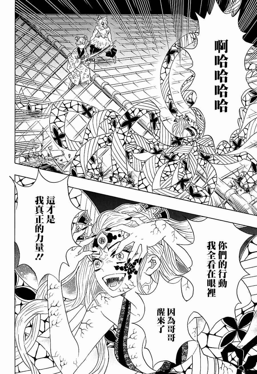 第88话 击败法