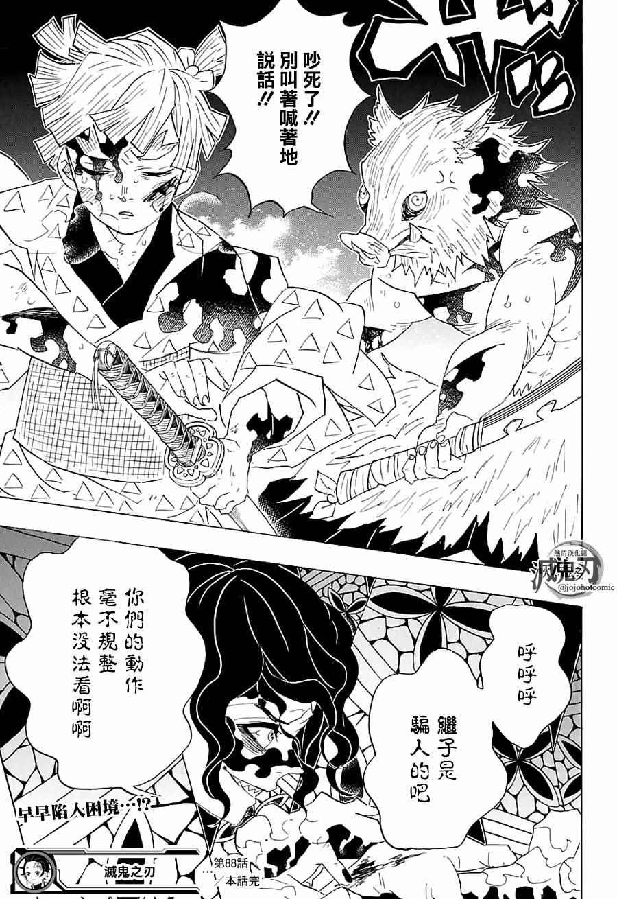 第88话 击败法