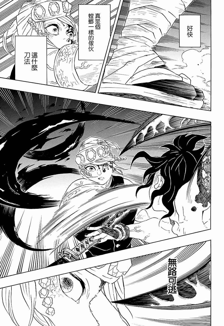 第89话 混战