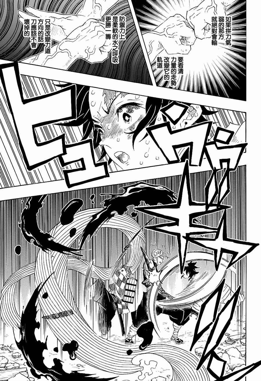 第89话 混战