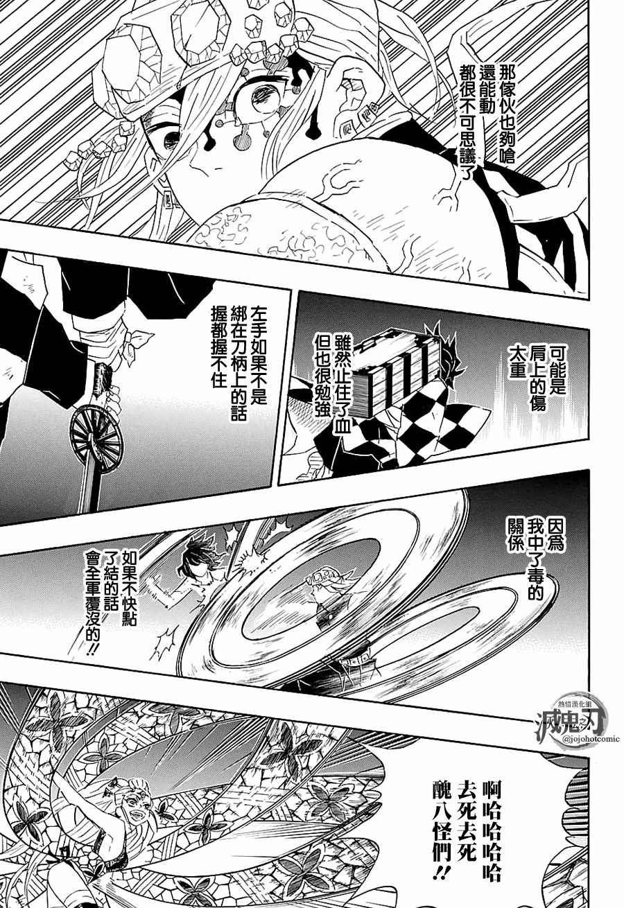 第89话 混战