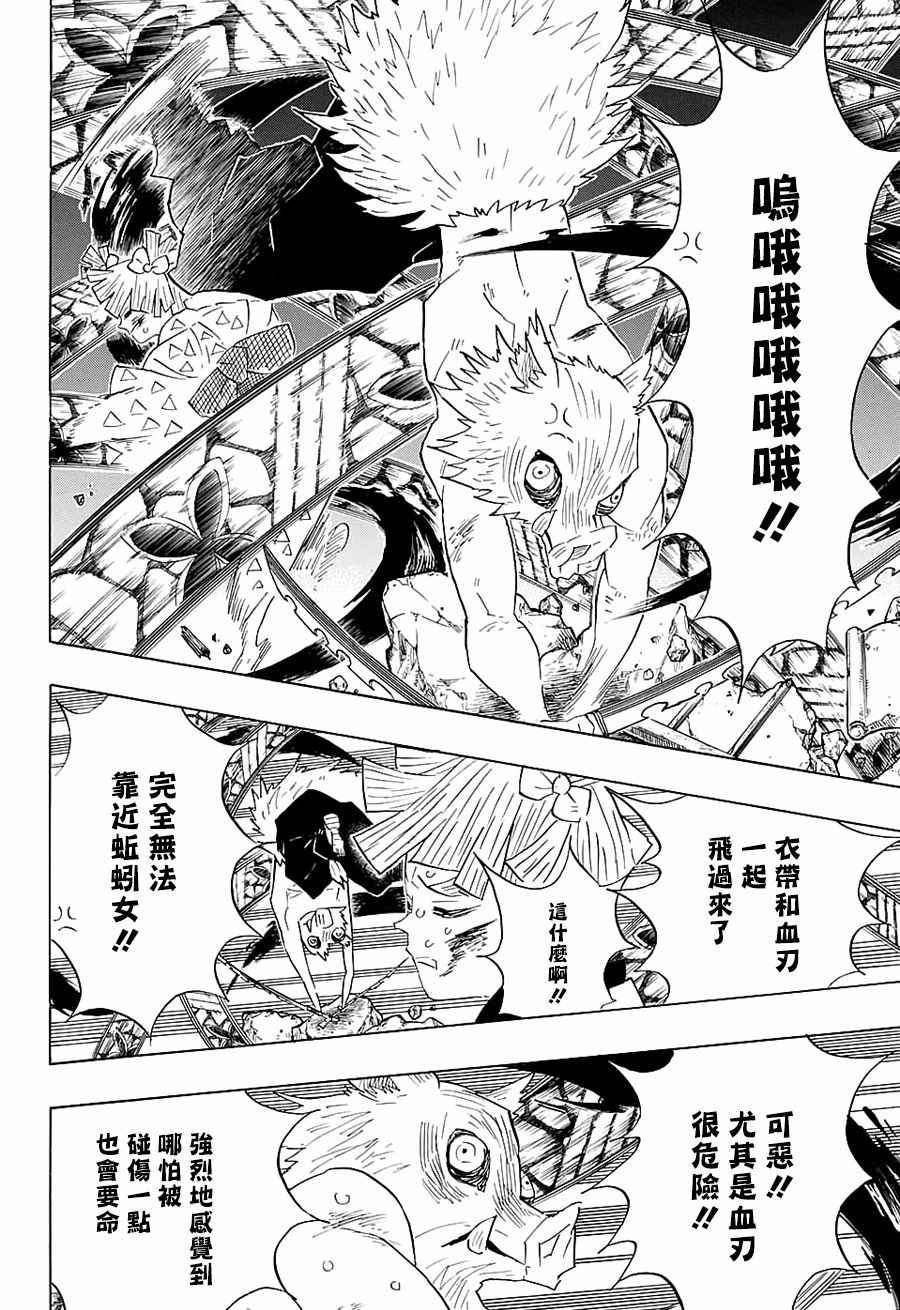 第89话 混战