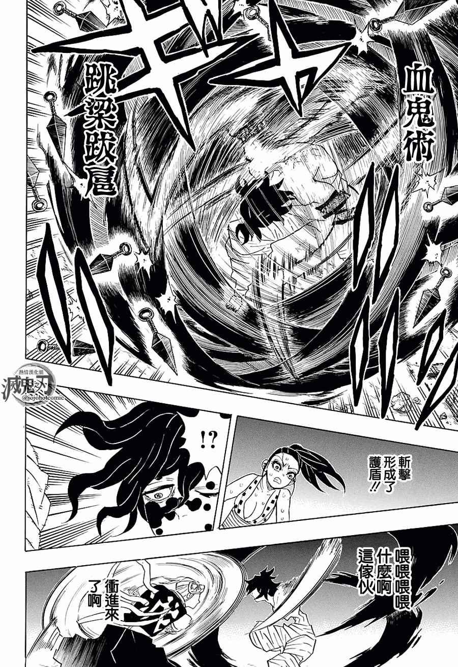 第89话 混战