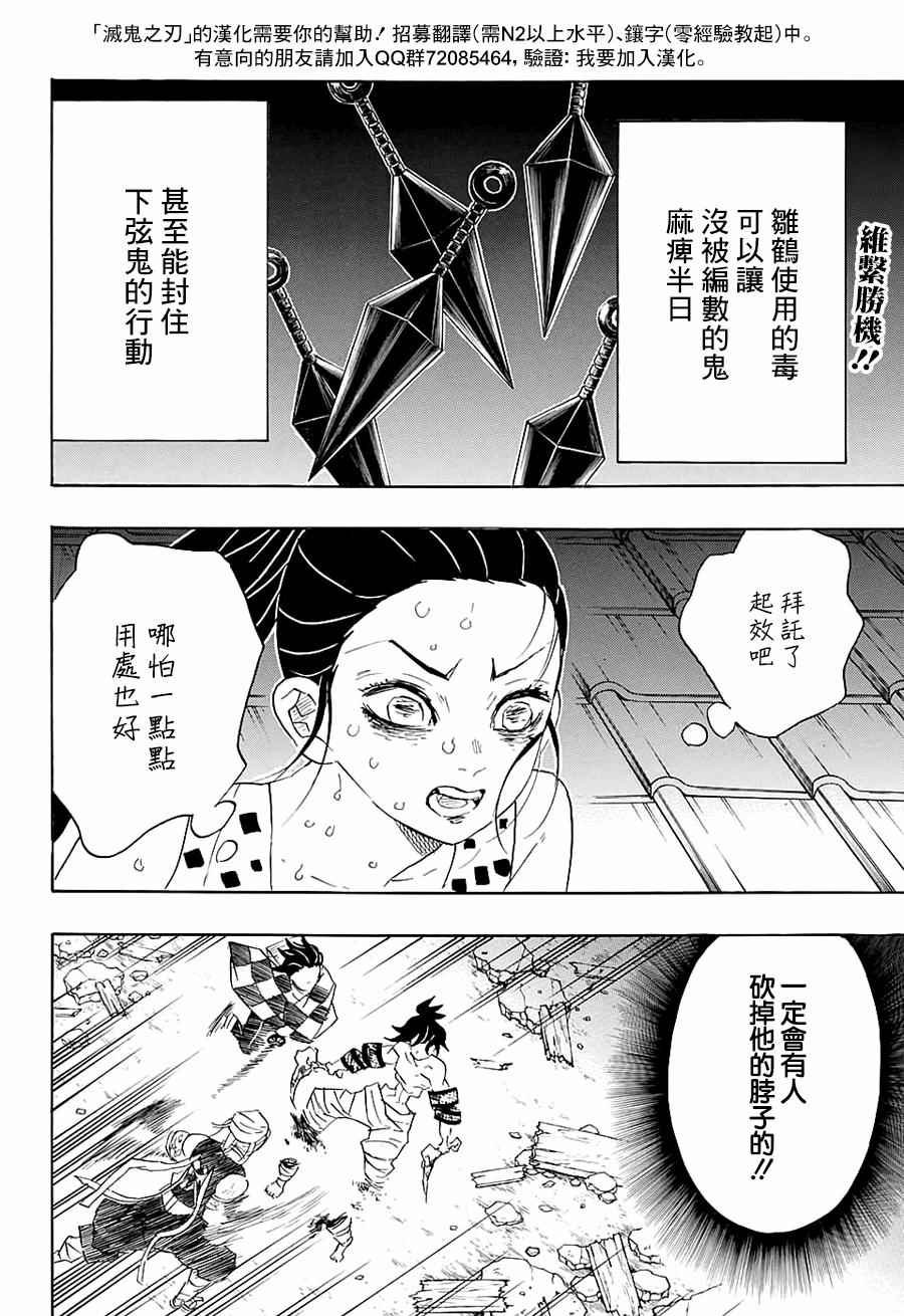 第90话 感谢你